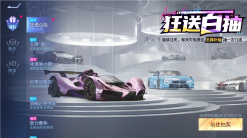 王牌竞速3