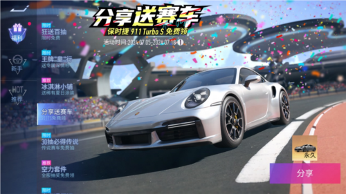 王牌竞速2