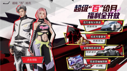 王牌竞速4