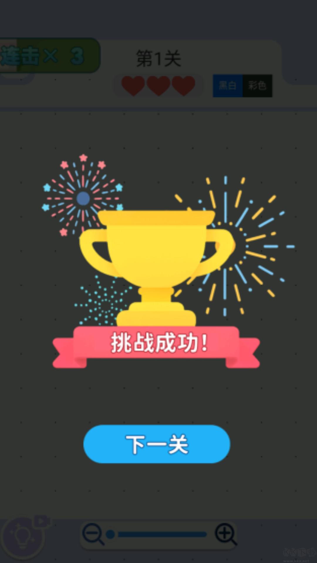 消个箭头游戏