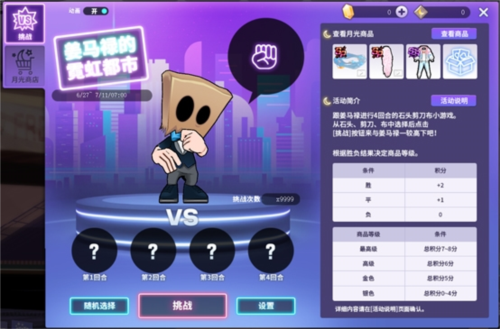 街头篮球3