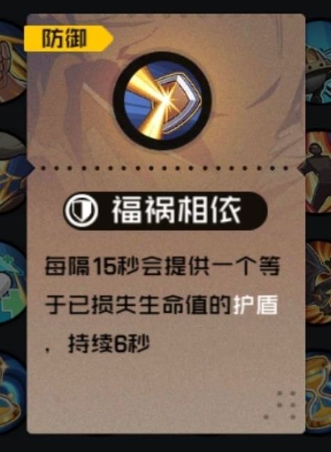 一人之下手游异人探秘BUFF怎么选？金钟罩霸体效果真的强[多图]图片2