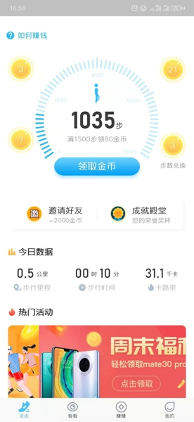步多多怎么使用 步多多详细使用赚钱教程