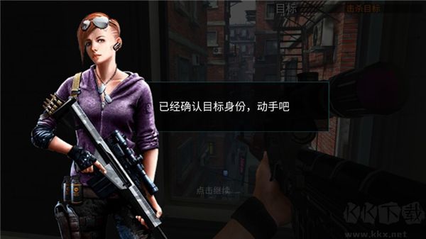 狙击任务