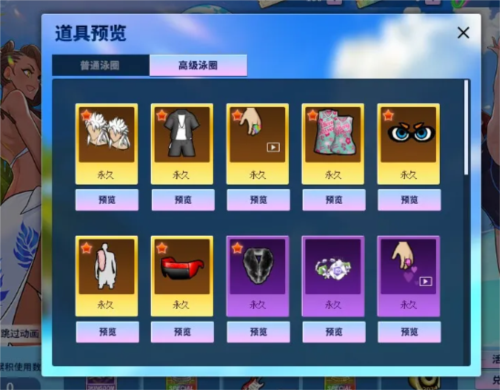 街头篮球3