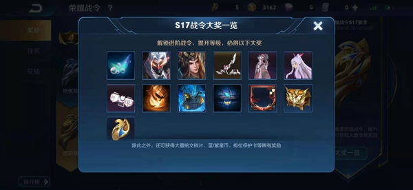 王者荣耀S17赛季战令皮肤是谁的 王者荣耀S17战令皮肤怎么获取