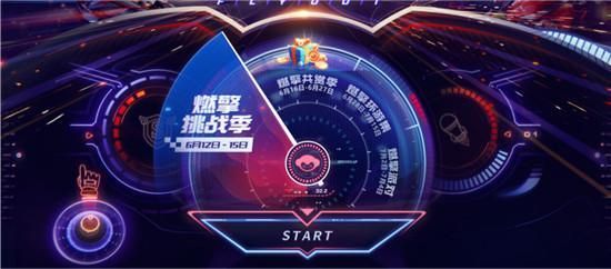 跑跑卡丁车一周年有什么活动？一周年燃擎派对即将开启[多图]图片2