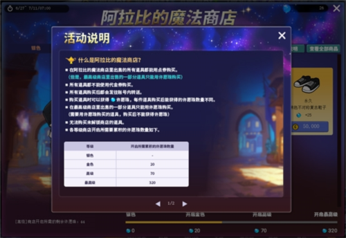 街头篮球2