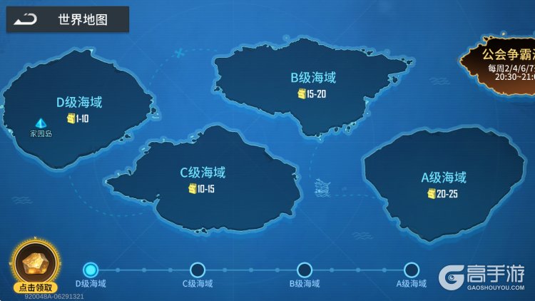 《海域重启》「海域系统」详解：海域等级、资源岛与家园岛玩法详解