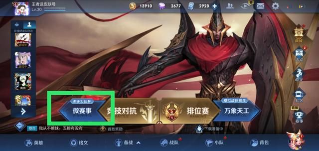 王者荣耀怎么报名大仙杯？大仙杯独家语音包免费等你来领[多图]图片2