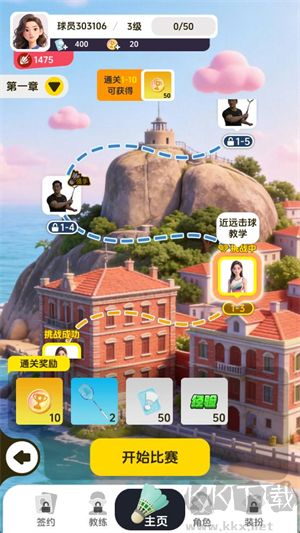 羽毛球对决手游版