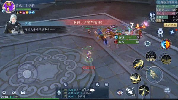 新笑傲江湖血战铸剑谷隐杀怎么完成？详细攻略教你完成隐杀成就[多图]图片3