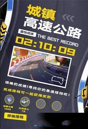 跑跑卡丁车一周年有什么活动？一周年燃擎派对即将开启[多图]图片5