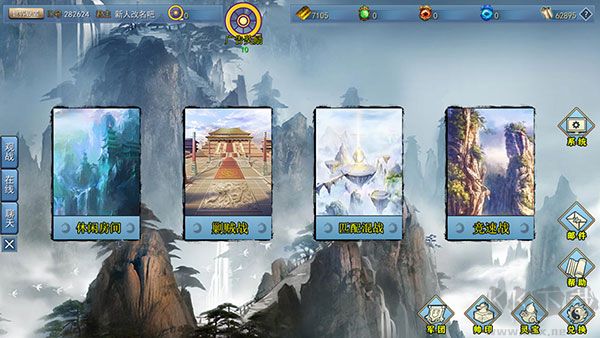 三国古战略官网版