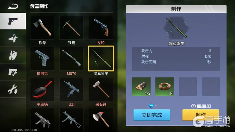 《海域重启》钓鱼玩法全攻略:鱼竿、鱼饵、藏品系统玩法详解