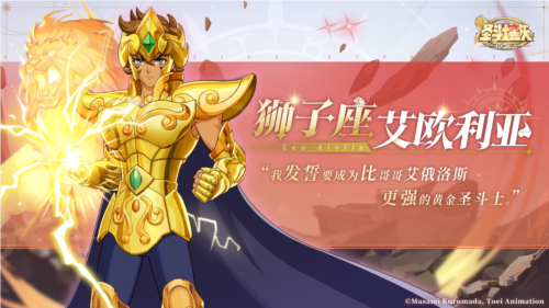 《圣斗士星矢:重生2》斗士档案 人气圣斗士公布1