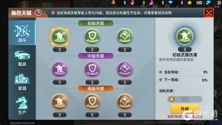 《海域重启》天赋系统全攻略：黑金紫金获取与防御塔科技详解
