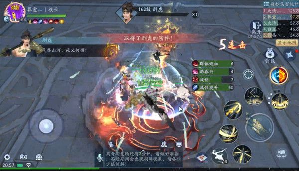 新笑傲江湖血战铸剑谷隐杀怎么完成？详细攻略教你完成隐杀成就[多图]图片2