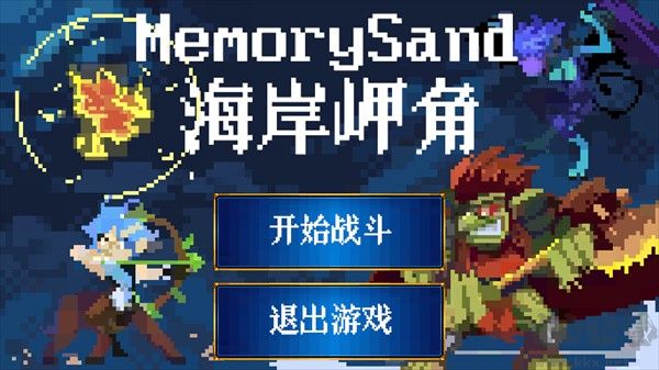 海岸岬角