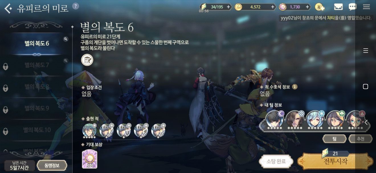 魅影再临开局怎么玩？新手必看攻略带你畅玩游戏[多图]图片2