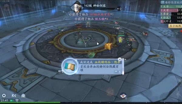 新笑傲江湖血战铸剑谷隐杀怎么完成?详细攻略教你完成隐杀成就