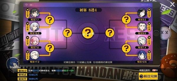 一人之下美食节怎么投？理性分析投票套路[多图]图片2