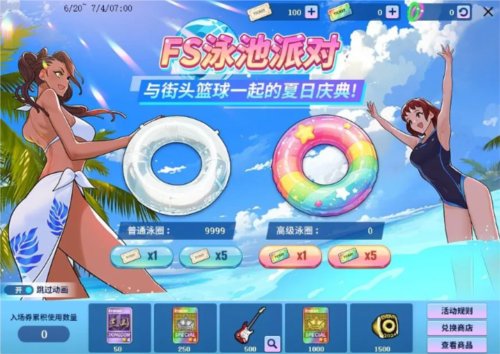 街头篮球2