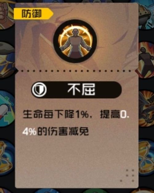 一人之下手游异人探秘BUFF怎么选？金钟罩霸体效果真的强[多图]图片3