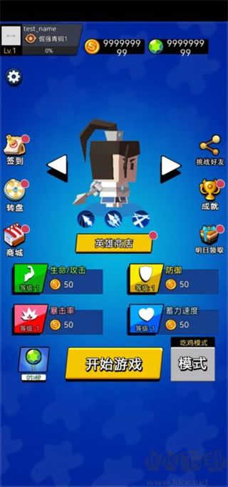 迷你大乱斗