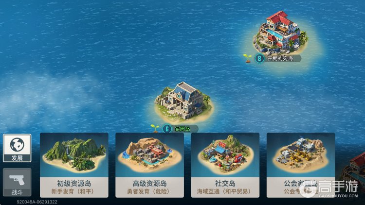 海域重启
