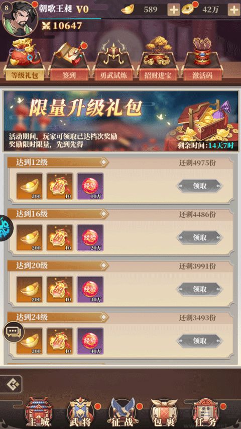 三国很忙游戏