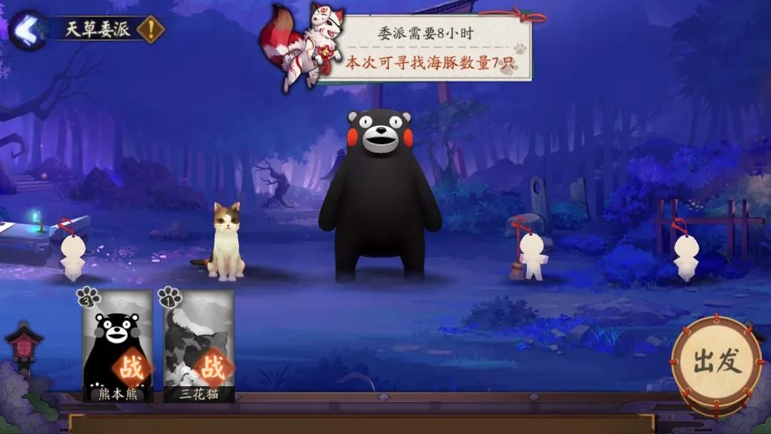 阴阳师熊本熊活动有哪些？第二期联动熊本奇遇开启[多图]图片5