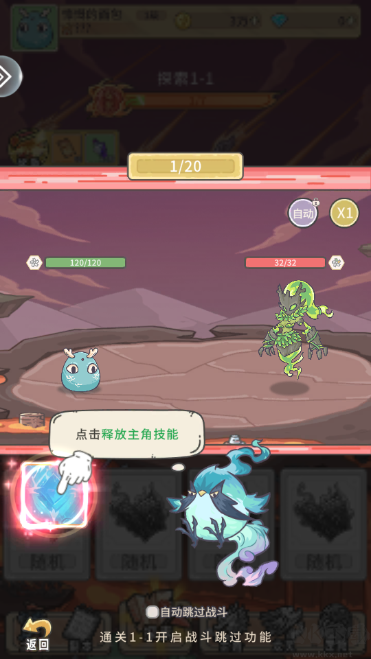 追妖记官网版