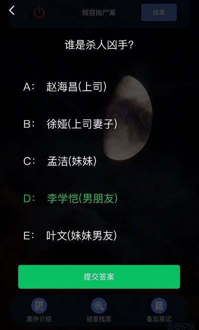 犯罪大师毁容抛尸案凶手是谁？为不法之财走向犯罪道路[多图]图片3
