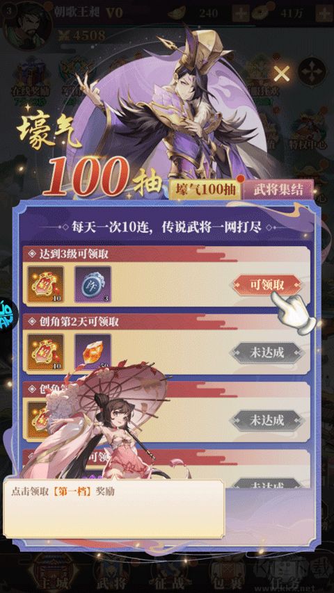 三国很忙游戏