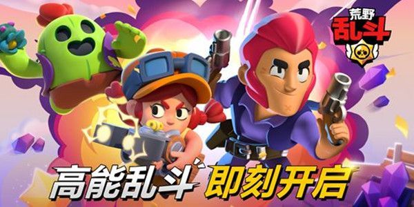 荒野乱斗星辉之力怎么弄？星辉之力灵活使用让你更强大[多图]图片3