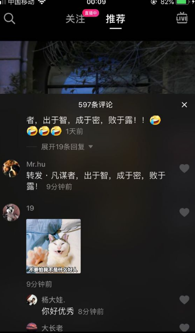 抖音评论图片怎么发 抖音怎么发图片表情教程