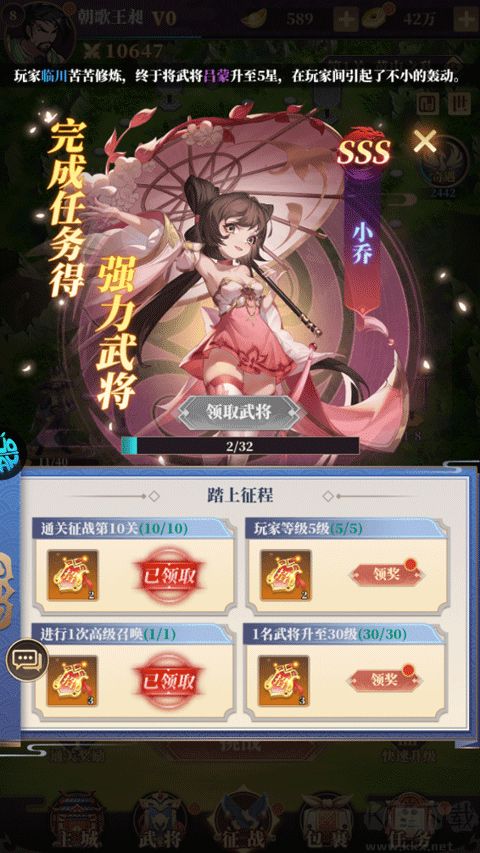 三国很忙游戏