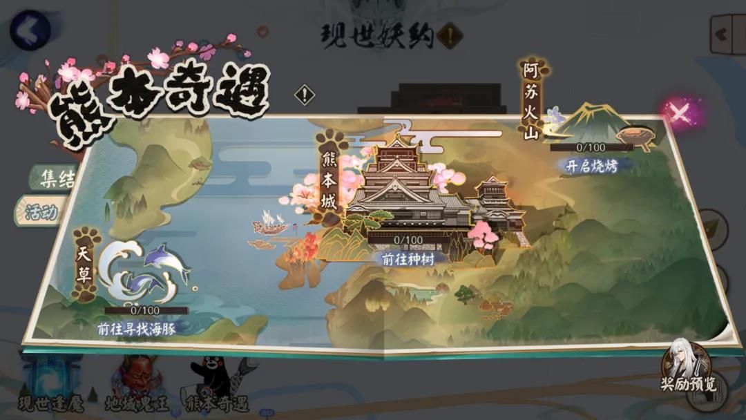 阴阳师熊本熊活动有哪些？第二期联动熊本奇遇开启[多图]图片3
