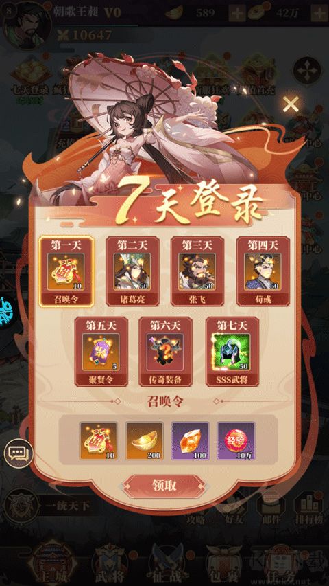 三国很忙游戏