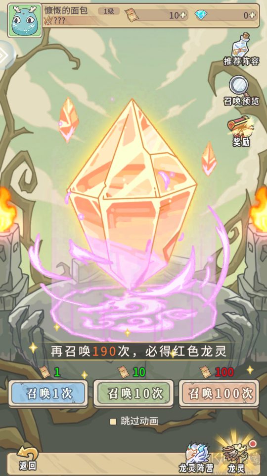 追妖记官网版