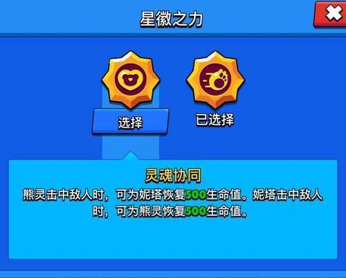 荒野乱斗星辉之力怎么弄？星辉之力灵活使用让你更强大[多图]图片2