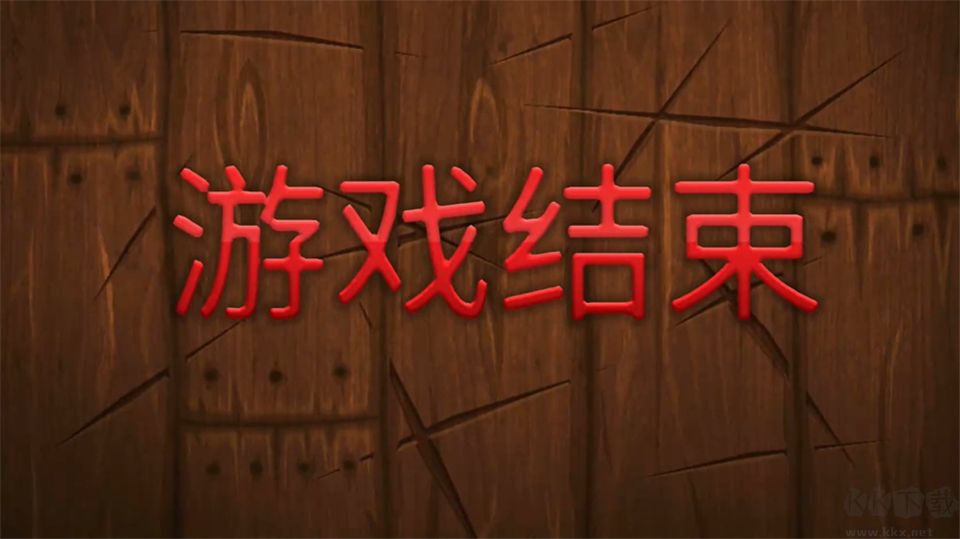 水果忍者高清版