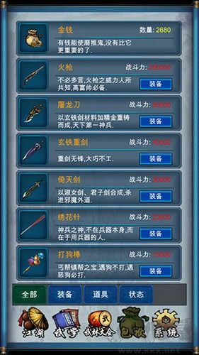 武侠浮生记折相思