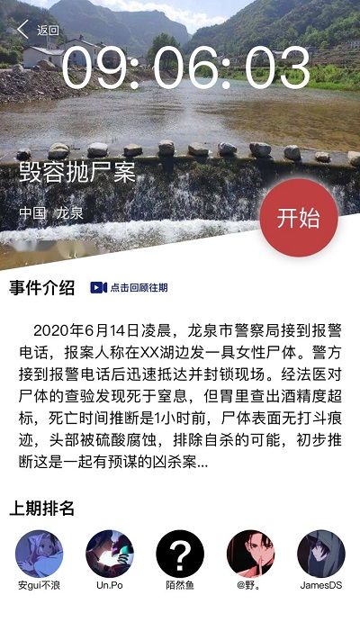 犯罪大师毁容抛尸案凶手是谁？为不法之财走向犯罪道路[多图]图片2