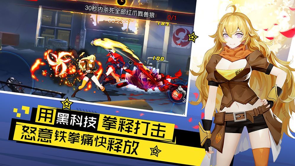 瑰雪黑阳RWBY模组突破升星方法技能说明[多图]图片2