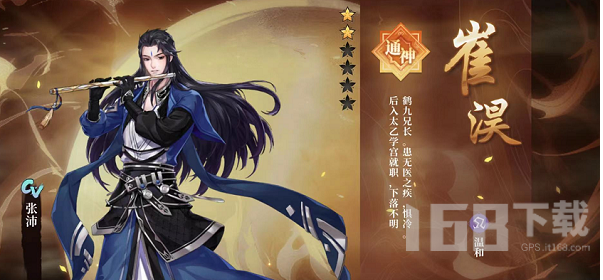 古剑奇谭木语人崔淏怎么装备搭配 古剑奇谭木语人崔淏搭配使用攻略