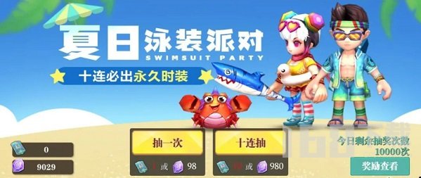 魔渊之刃夏日小泳圈怎样获得 魔渊之刃夏日小泳圈获取攻略