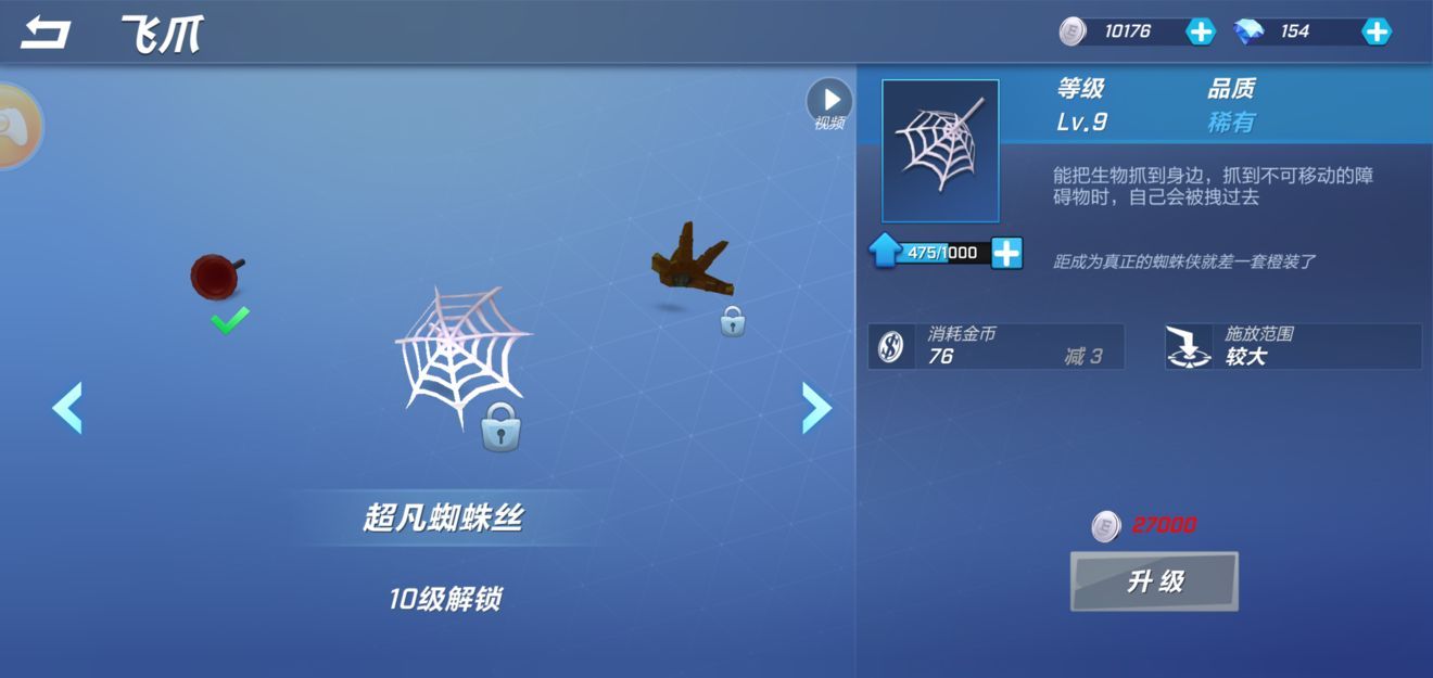 逃跑吧少年飞爪该怎么使用？飞爪新手使用教学攻略