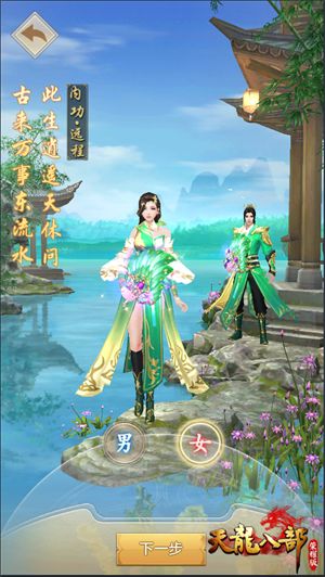 天龙八部荣耀版选择什么门派好？天龙八部荣耀版平民选什么职业？[多图]图片4